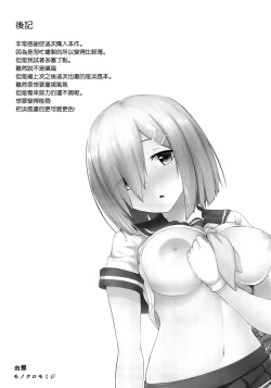 Page 20 of Ame no Hi no Hamakaze to no Sugoshikata