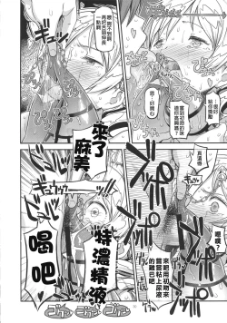 Page 30 of Its Time to Fall? SIDE:M