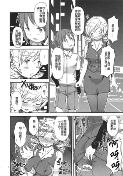 Page 8 of Its Time to Fall? SIDE:M