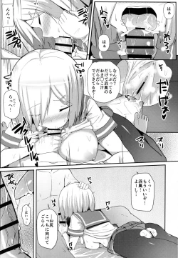 Page 12 of Ame no Hi no Hamakaze to no Sugoshikata