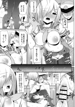 Page 17 of Ame no Hi no Hamakaze to no Sugoshikata