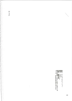 Page 22 of Chino-chan to Issho!