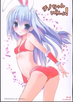 Download Chino-chan to Issho!
