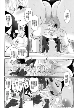 Page 12 of Atago no Amaama Seikyouiku