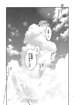 Page 4 of Atago no Amaama Seikyouiku