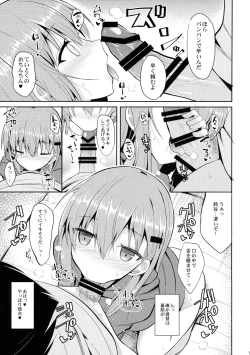 Page 8 of Suzuya to H na Shiseikatsu