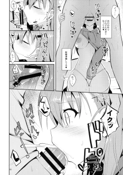 Page 9 of Suzuya to H na Shiseikatsu