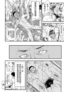 Page 19 of 2-2 Oshikko Soapland e Youkoso