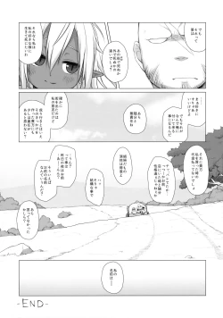 Page 20 of Dark Elf wa Enya ni Odoru