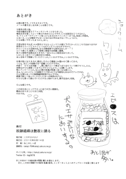 Page 21 of Dark Elf wa Enya ni Odoru