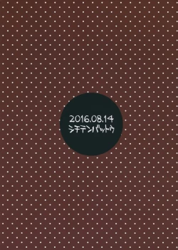 Page 22 of Dark Elf wa Enya ni Odoru