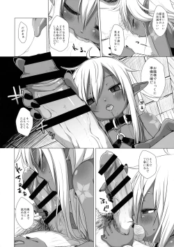 Page 7 of Dark Elf wa Enya ni Odoru