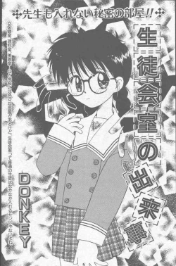 Page 111 of COMIC Mate 1998-01