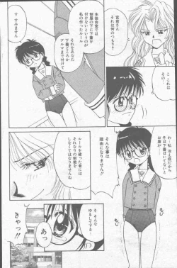 Page 118 of COMIC Mate 1998-01