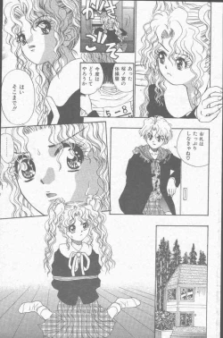 Page 133 of COMIC Mate 1998-01