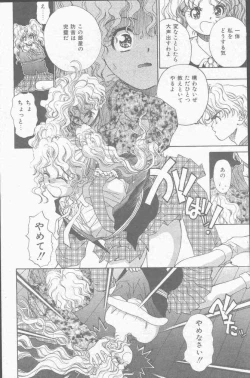 Page 134 of COMIC Mate 1998-01