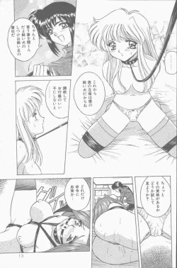 Page 13 of COMIC Mate 1998-01