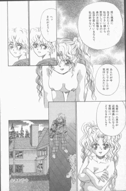 Page 142 of COMIC Mate 1998-01