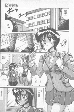 Page 143 of COMIC Mate 1998-01