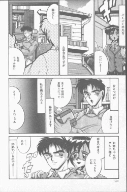 Page 144 of COMIC Mate 1998-01