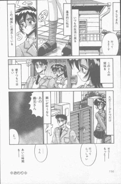 Page 156 of COMIC Mate 1998-01