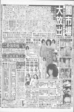 Page 161 of COMIC Mate 1998-01