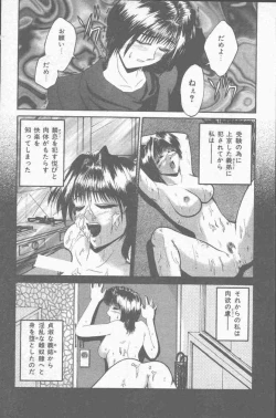 Page 167 of COMIC Mate 1998-01