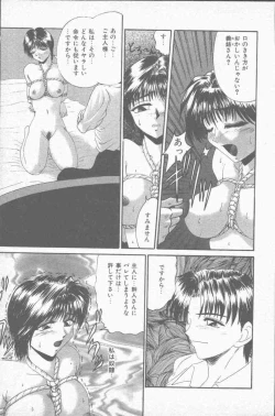 Page 171 of COMIC Mate 1998-01