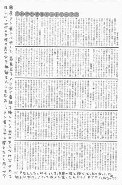 Page 177 of COMIC Mate 1998-01