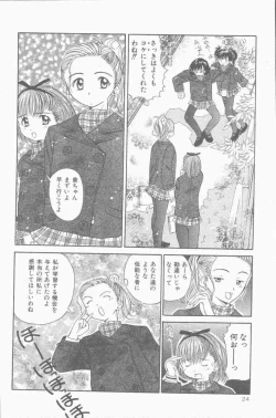 Page 24 of COMIC Mate 1998-01