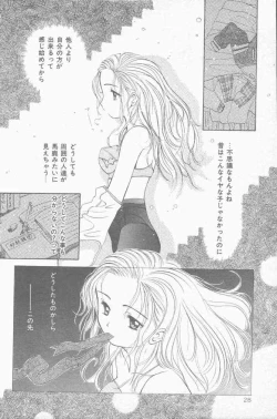 Page 28 of COMIC Mate 1998-01