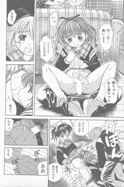 Page 32 of COMIC Mate 1998-01