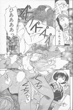 Page 35 of COMIC Mate 1998-01