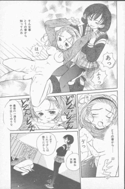 Page 37 of COMIC Mate 1998-01