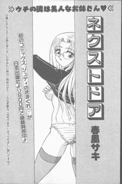 Page 39 of COMIC Mate 1998-01