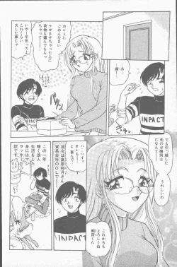 Page 42 of COMIC Mate 1998-01