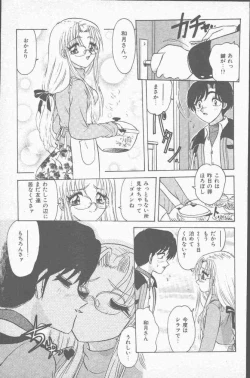 Page 47 of COMIC Mate 1998-01