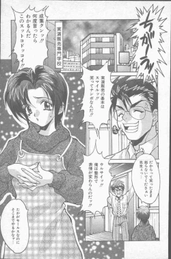 Page 59 of COMIC Mate 1998-01