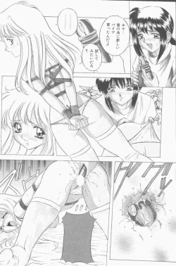 Page 6 of COMIC Mate 1998-01