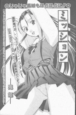 Page 77 of COMIC Mate 1998-01