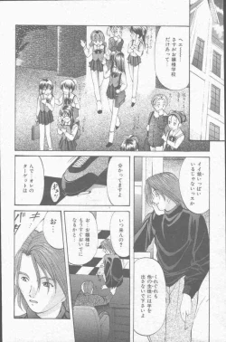 Page 78 of COMIC Mate 1998-01