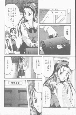 Page 80 of COMIC Mate 1998-01