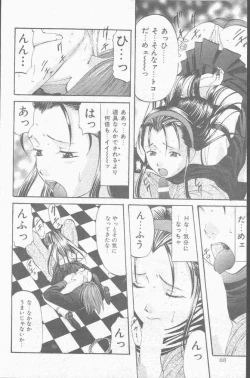 Page 88 of COMIC Mate 1998-01