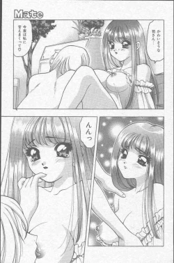 Page 99 of COMIC Mate 1998-01