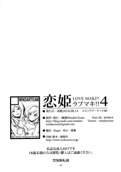 Page 42 of Koi Hime Love Maki!! 4