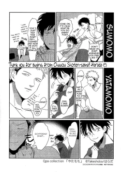 Page 199 of Yatamomo