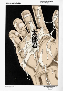 Download Alone with daddy