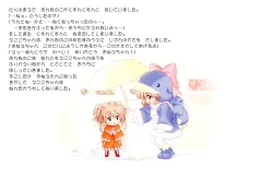 Page 11 of Ecoko no Ehon