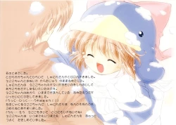 Page 17 of Ecoko no Ehon