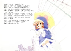 Page 8 of Ecoko no Ehon